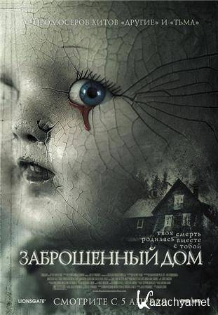   / The Abandoned (2006) DVDRip