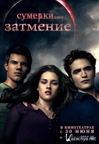 . .  / The Twilight Saga: Eclipse (2010) DVDScr
