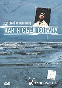 ������� ��������� - "��� � ���� ������"