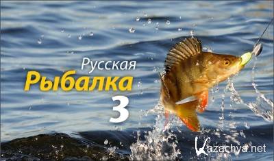   3 (rus-fishsoft/RUS/PC)