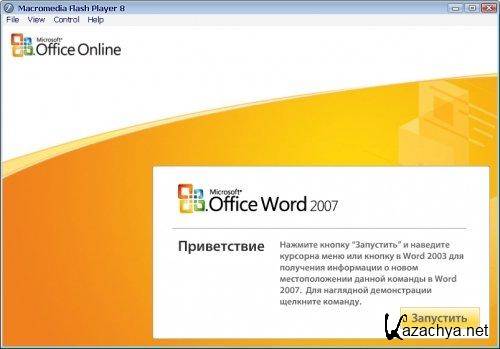       Office 2003  Office 2007