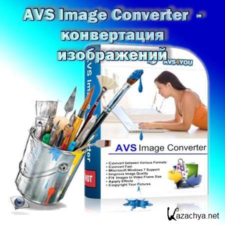 AVS Image Converter v 1.3.1.136 ML RUS