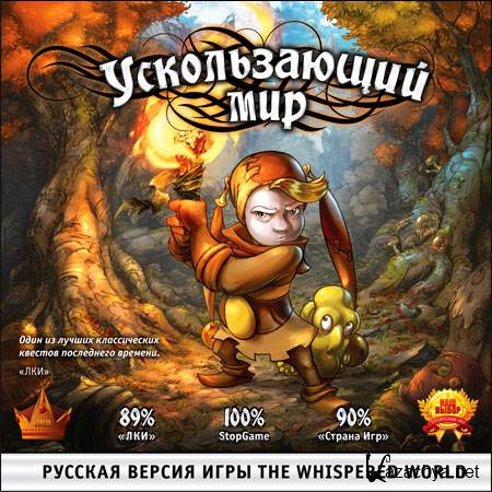 The Whispered World /   (RUS/2010/PC)