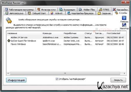 WinPatrol v19.1 (/Eng/2010/Incl.Keygen)