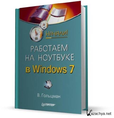    Windows 7 (2010)