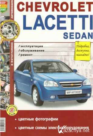  Chevrolet Lacetti sedan. , , .