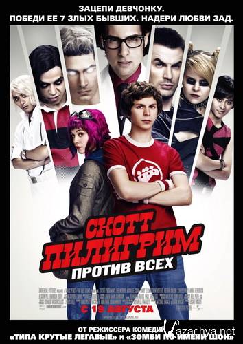     / Scott Pilgrim vs. the World (2010 / RUS / Blu-Ray Rip / 1080p)