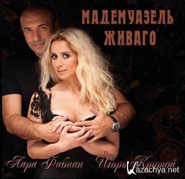 Lara Fabian & Igor Krutoi - Mademoiselle Zhivago (2010) FLAC