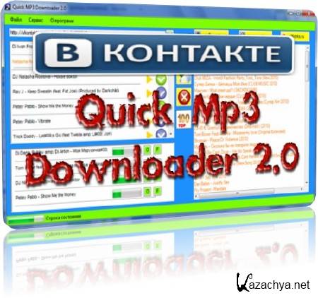 Quick Mp3 Downloader 2.0