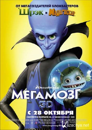  / Megamind (2010) TS 1400MB/700MB