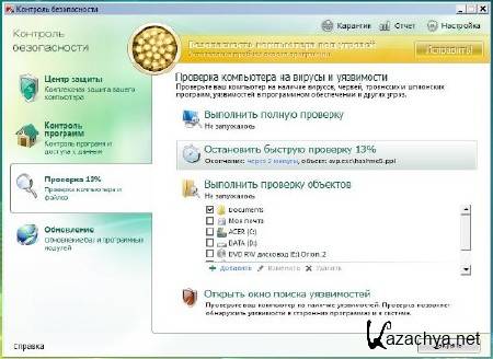 Kaspersky Internet Security 2011 (11.0.1.400ru) (2010) 