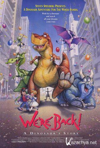 Мы вернулись! История динозавров / We're Back! A Dinosaur's Story (1993/DVDRip)
