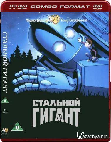   / The Iron Giant (1999/HDDVDRip720p)