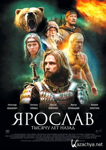 .    / Millenium ago Russian land (2010) 1400mb