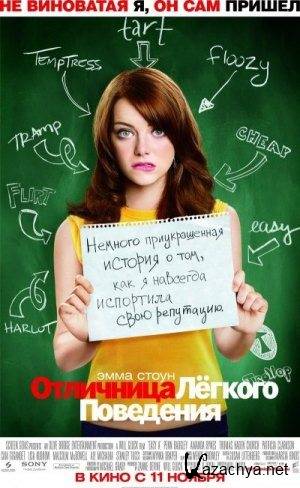    / Easy A (2010/CAMRip/1400Mb)