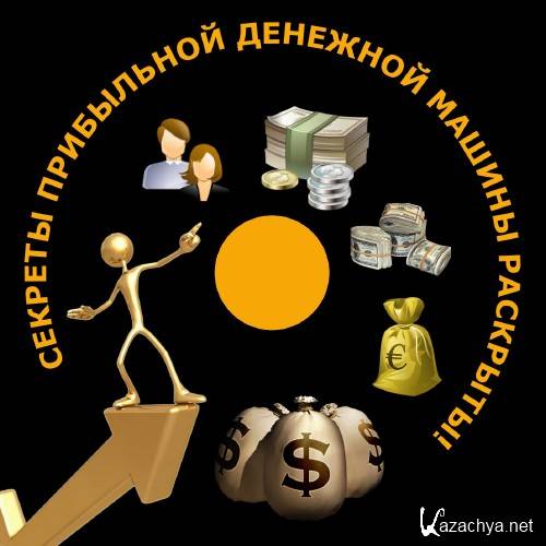 ��� ����� ���������� ������? ���������� ����� ����! ����������� ���������!