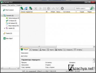  uTorrent 2.0 Final Rus (2010/11/17)
