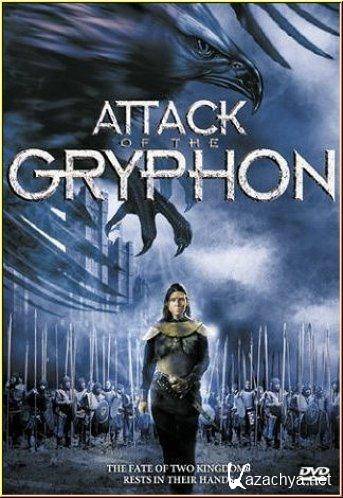 a  / Attack of the Gryphon (2007) DVDRip