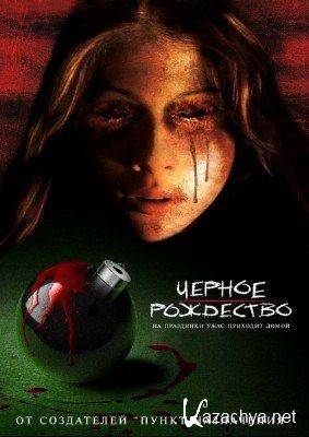   / Black Christmas (2006) DVDRip