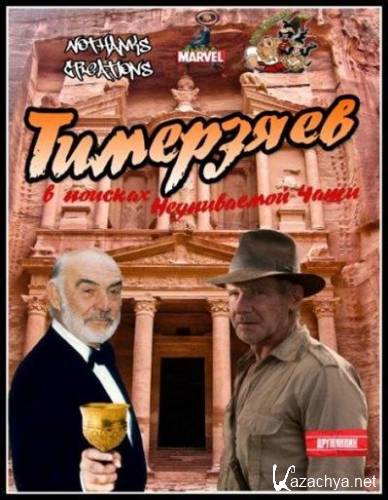       / Indiana Jones and the Last Crusade (2010/DVDRip)