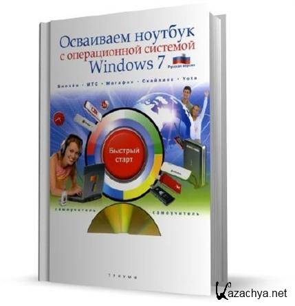       Windows 7'' .