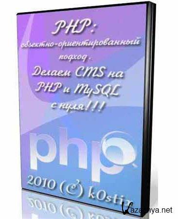  " -  PHP  MySQL  "