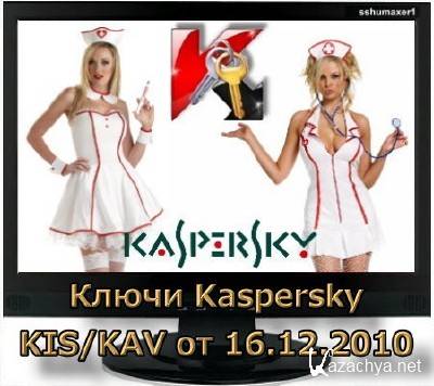   Kaspersky KIS/KAV  16.12.2010