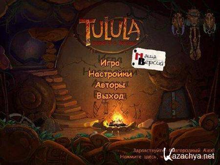 :    / Tulula: Legend of a Volcano(2010/ RUS/ PC)