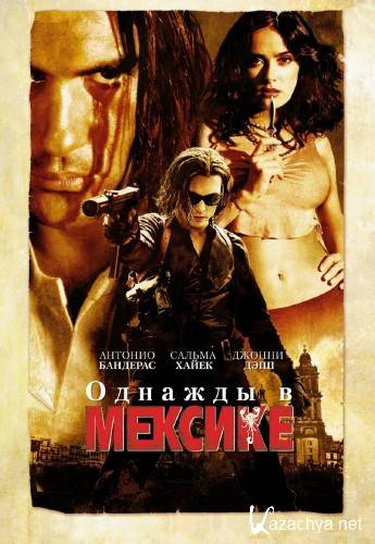   :  2 / Once Upon a Time in Mexico (2003) HDRip