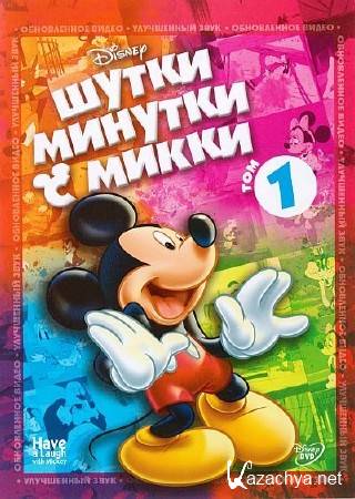 -   / Have A Laugh With Mickey (2010) DVDRip
