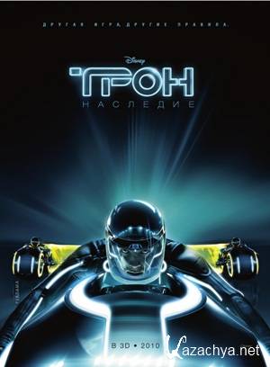 : /Tron: Legacy (2010) TS