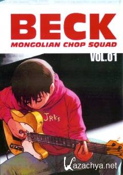 Бек/ Beck - Mongolian Chop Squad  [01-26 из 26], RAW