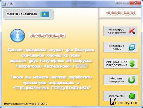 Antivirus Key Uploader 4.00 (2010/Rus) Portable