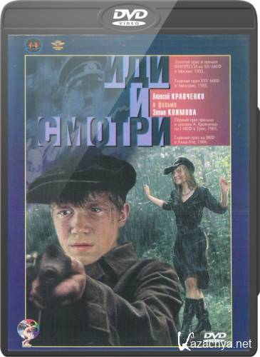 ��� � ������ (1985/DVD5)