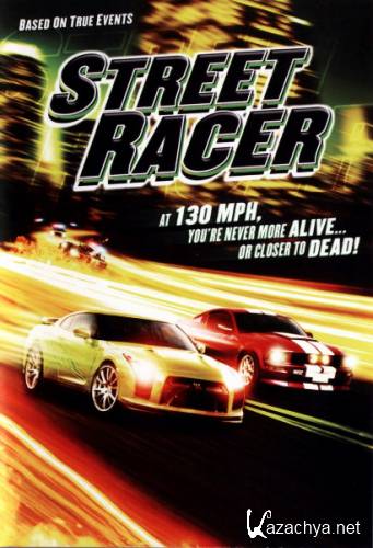 Street Racer /   (2008/DVDRip)