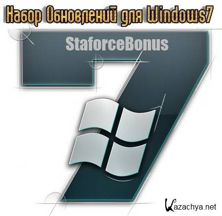Hабор всех обновлений StaforceBonus V7.5 December Windows 7 (x86/x64) 30.12.2010