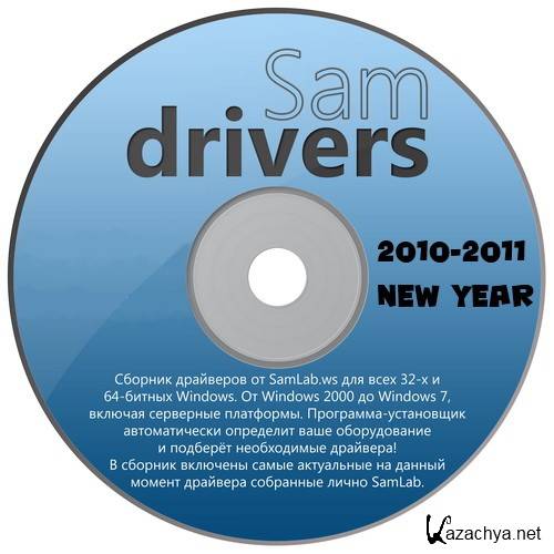 SamDrivers 2010-2011 NewYear Final