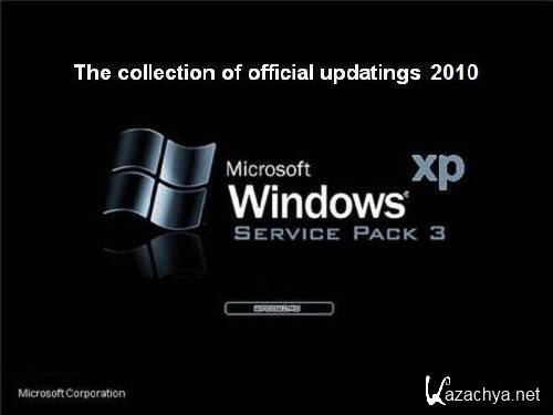 Наборы обновлений c русской Windows XP SP3 (на 30.12.2010)