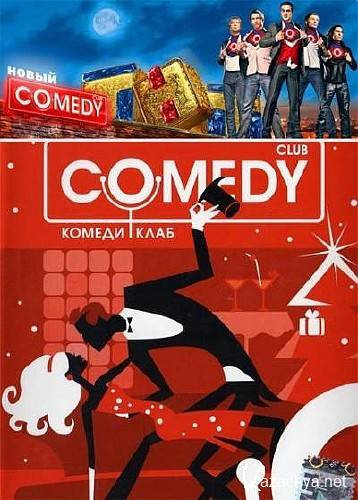    / Comedy Club   1.01.2011(2011) SATRip