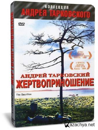  / Offret (1986) DVD9 + DVDRip-AVC