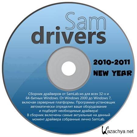 SamDrivers NewYear Final (RUS/x86/x64)