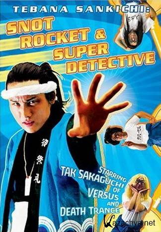 Тебана Санкичи / Tebana Sankichi: Snot Rocket and Super Detective (2007/DVDRip/Sub)
