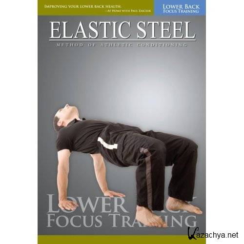 Целевая тренировка поясницы / Elastic Steel - Lower Back Focus Training (2007) DVDRip