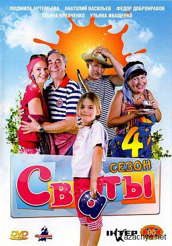  ����� 4 (2010) DVD5