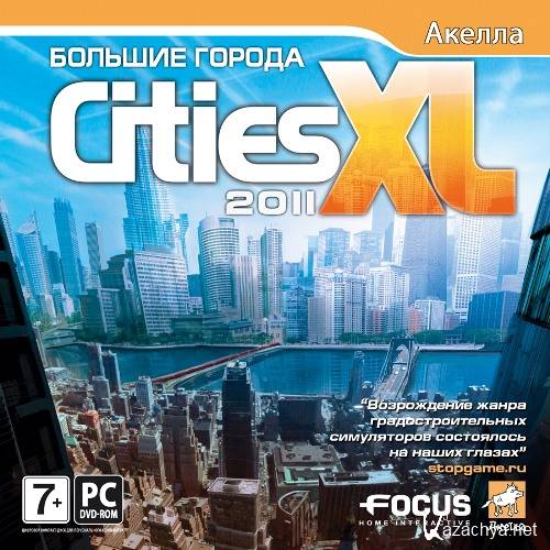 Cities XL 2011: Большие города / Cities XL 2011 (2010/RUS/RePack by Spieler)
