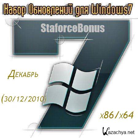 StaforceBonus V7.5 [] Windows 7 x86/x64 (30/12/2010)