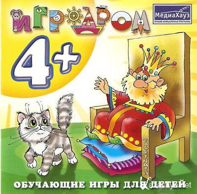 Игродром 4+ (2009 / RUS) PC