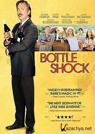   / Bottle Shock (DVDRip/1.37)
