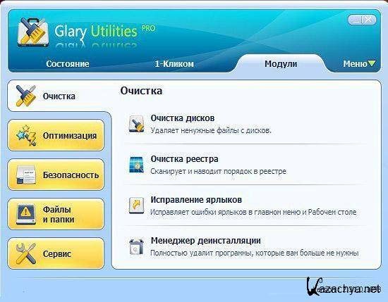 Glary Utilities Pro 2.31.0.1098 Rus RePack UnaTTended by Boomer