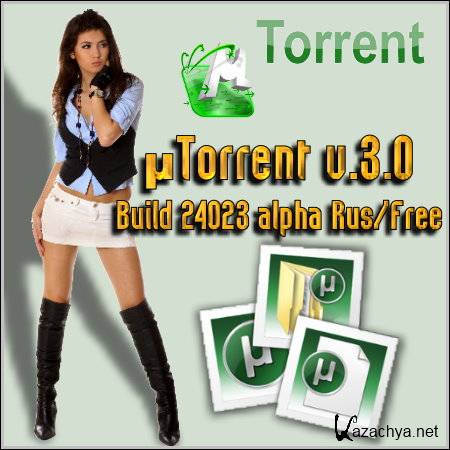 µTorrent v.3.0 Build 24023 alpha Rus/Free